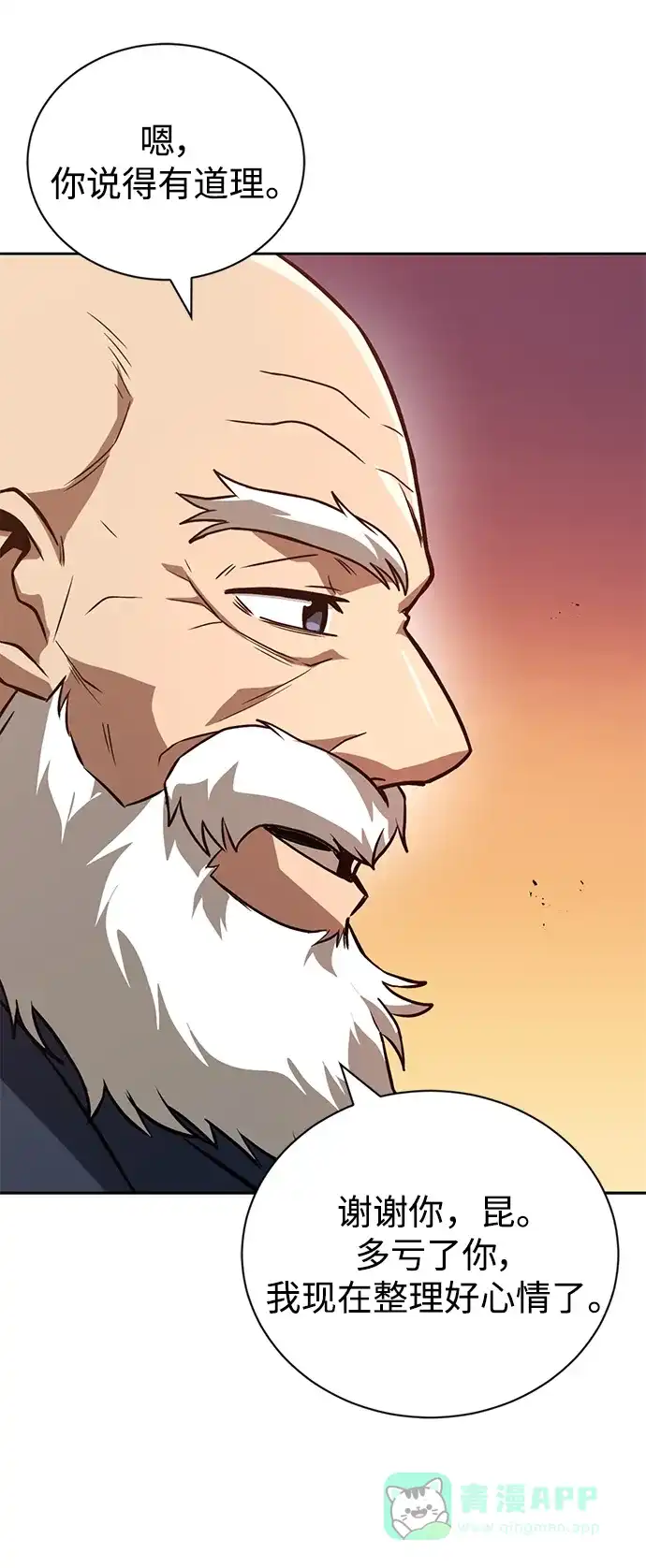 《懒惰少爷的觉醒》[第103话] 魔族出没 第82页