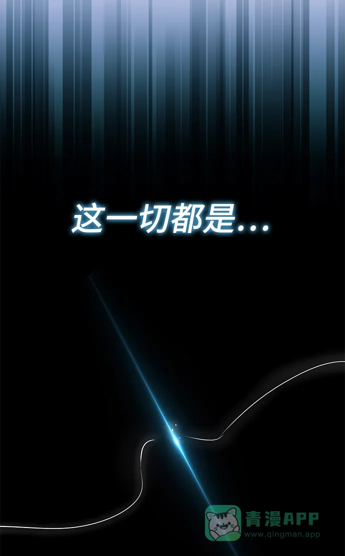 《懒惰少爷的觉醒》[第103话] 魔族出没 第65页