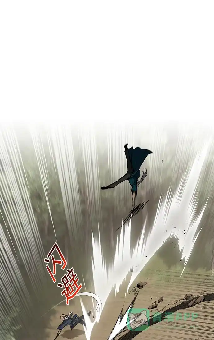 《懒惰少爷的觉醒》[第103话] 魔族出没 第16页