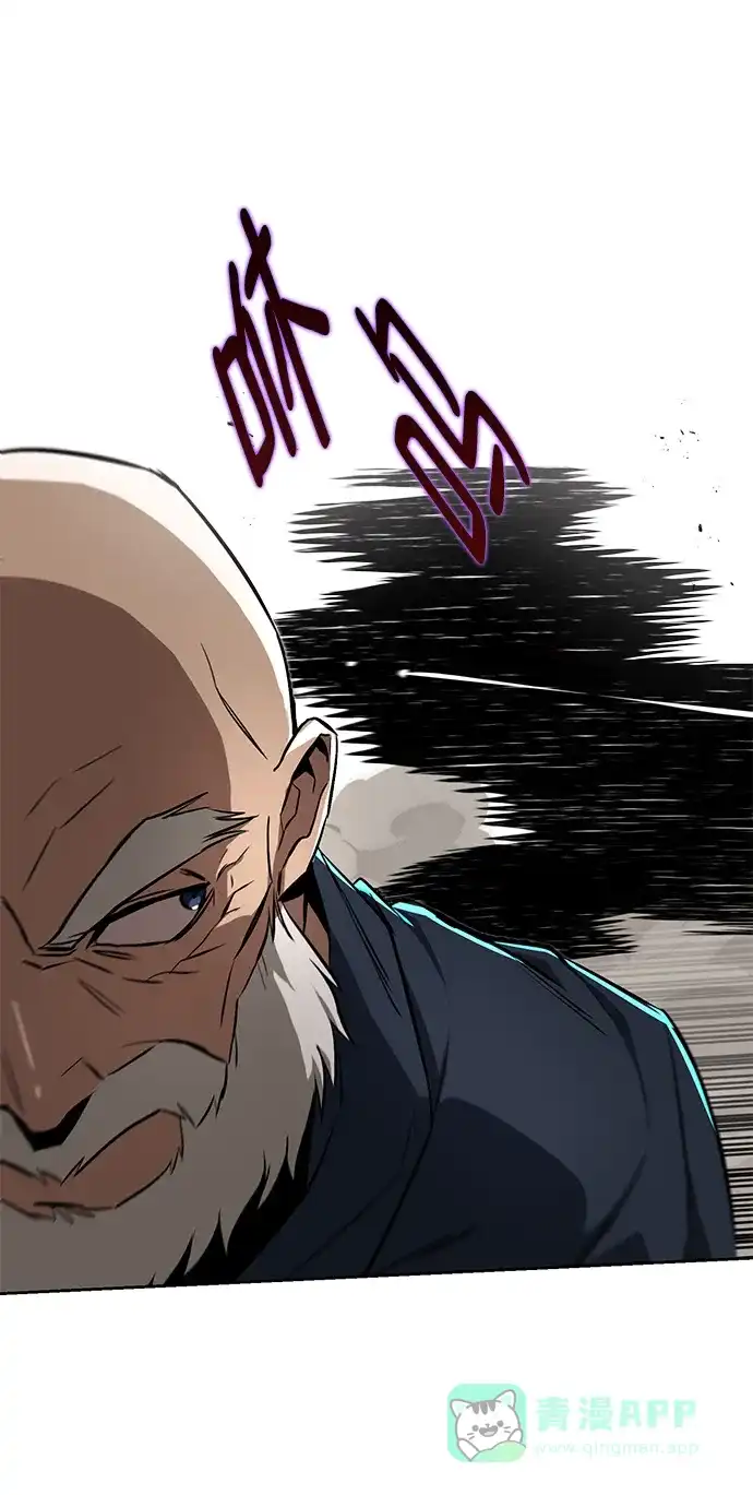 《懒惰少爷的觉醒》[第103话] 魔族出没 第48页