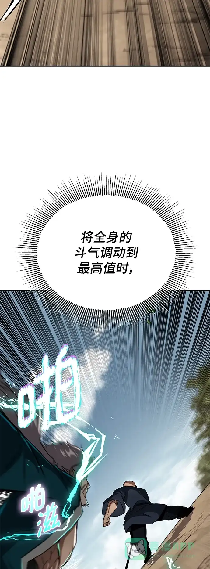 《懒惰少爷的觉醒》[第103话] 魔族出没 第50页