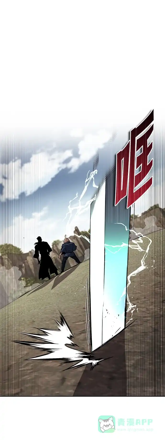 《懒惰少爷的觉醒》[第103话] 魔族出没 第71页