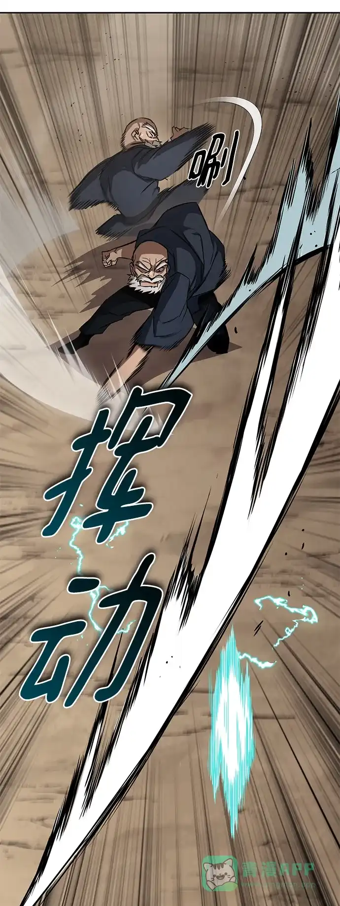 《懒惰少爷的觉醒》[第103话] 魔族出没 第49页