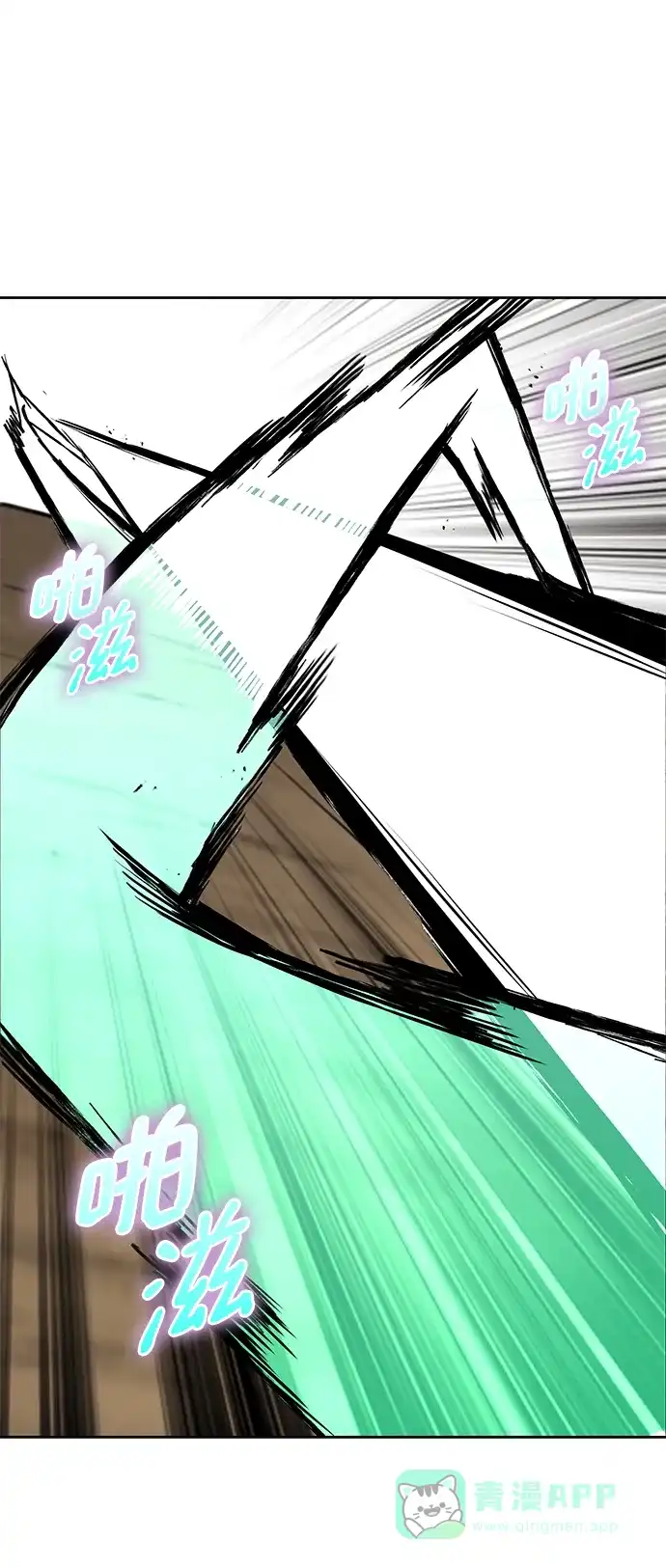 《懒惰少爷的觉醒》[第103话] 魔族出没 第53页