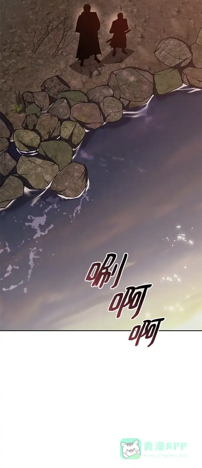 《懒惰少爷的觉醒》[第103话] 魔族出没 第77页