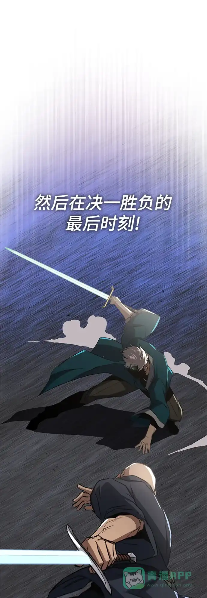 《懒惰少爷的觉醒》[第103话] 魔族出没 第61页