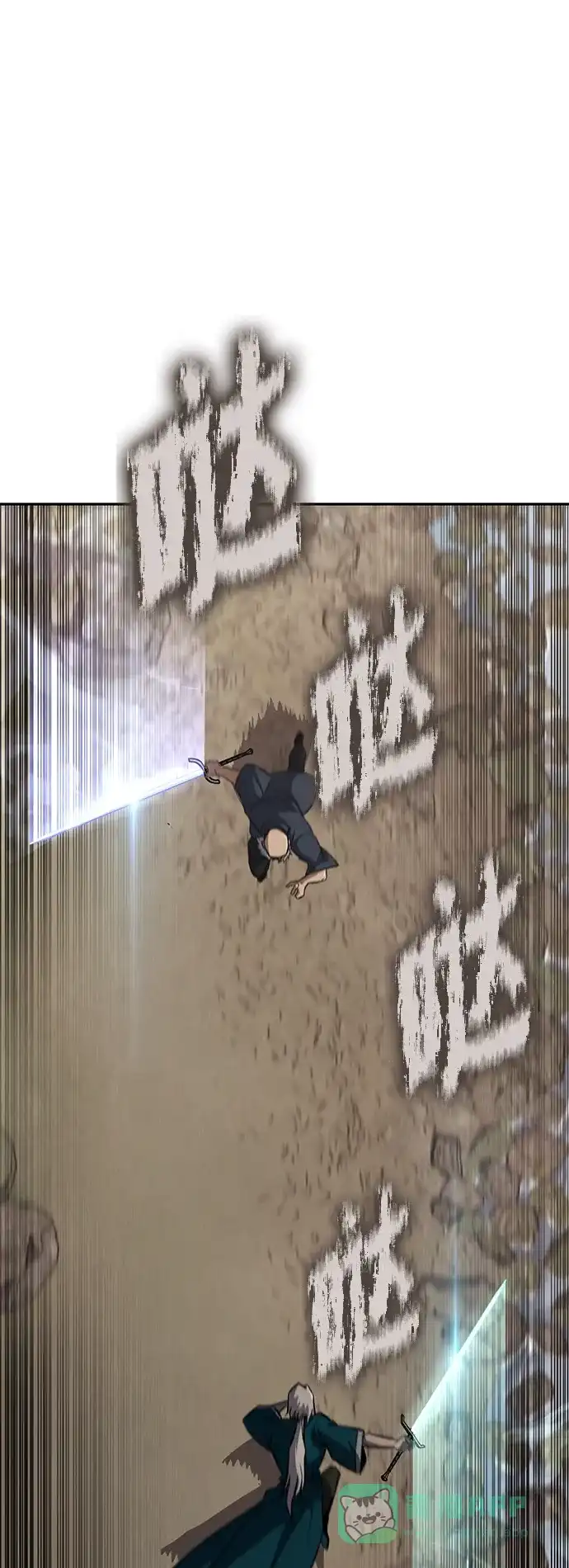 《懒惰少爷的觉醒》[第103话] 魔族出没 第2页