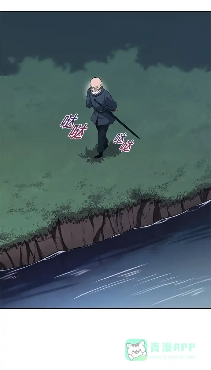 《懒惰少爷的觉醒》[第103话] 魔族出没 第85页