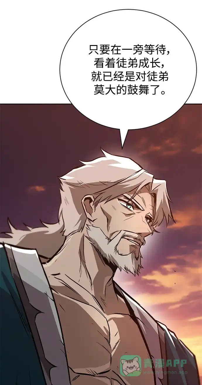 《懒惰少爷的觉醒》[第103话] 魔族出没 第80页