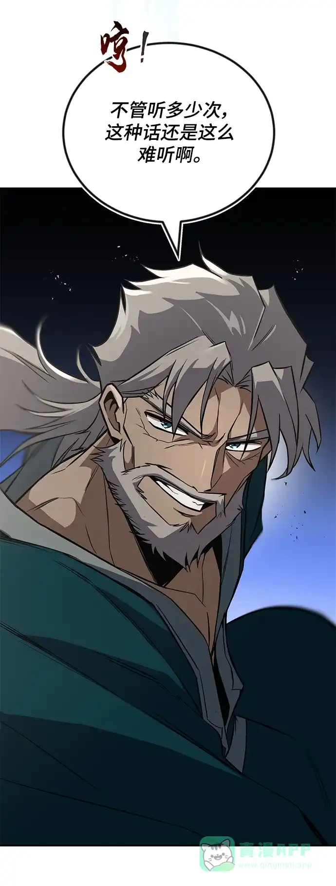 《懒惰少爷的觉醒》[第103话] 魔族出没 第28页