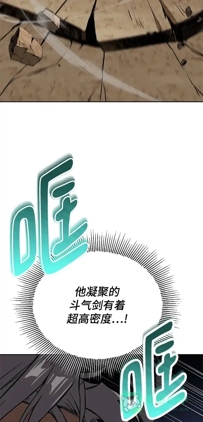 《懒惰少爷的觉醒》[第103话] 魔族出没 第33页