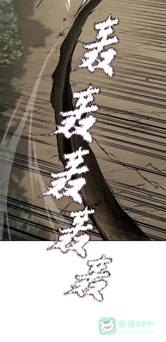 《懒惰少爷的觉醒》[第103话] 魔族出没 第17页