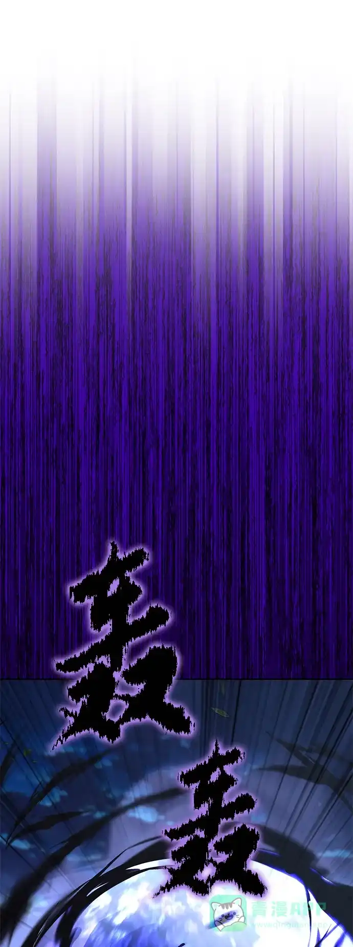 《懒惰少爷的觉醒》[第103话] 魔族出没 第97页
