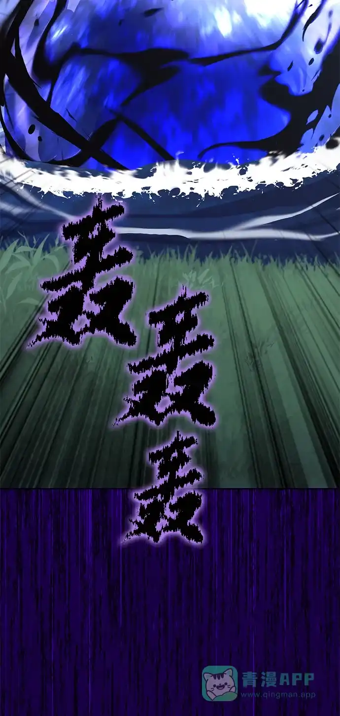 《懒惰少爷的觉醒》[第103话] 魔族出没 第98页