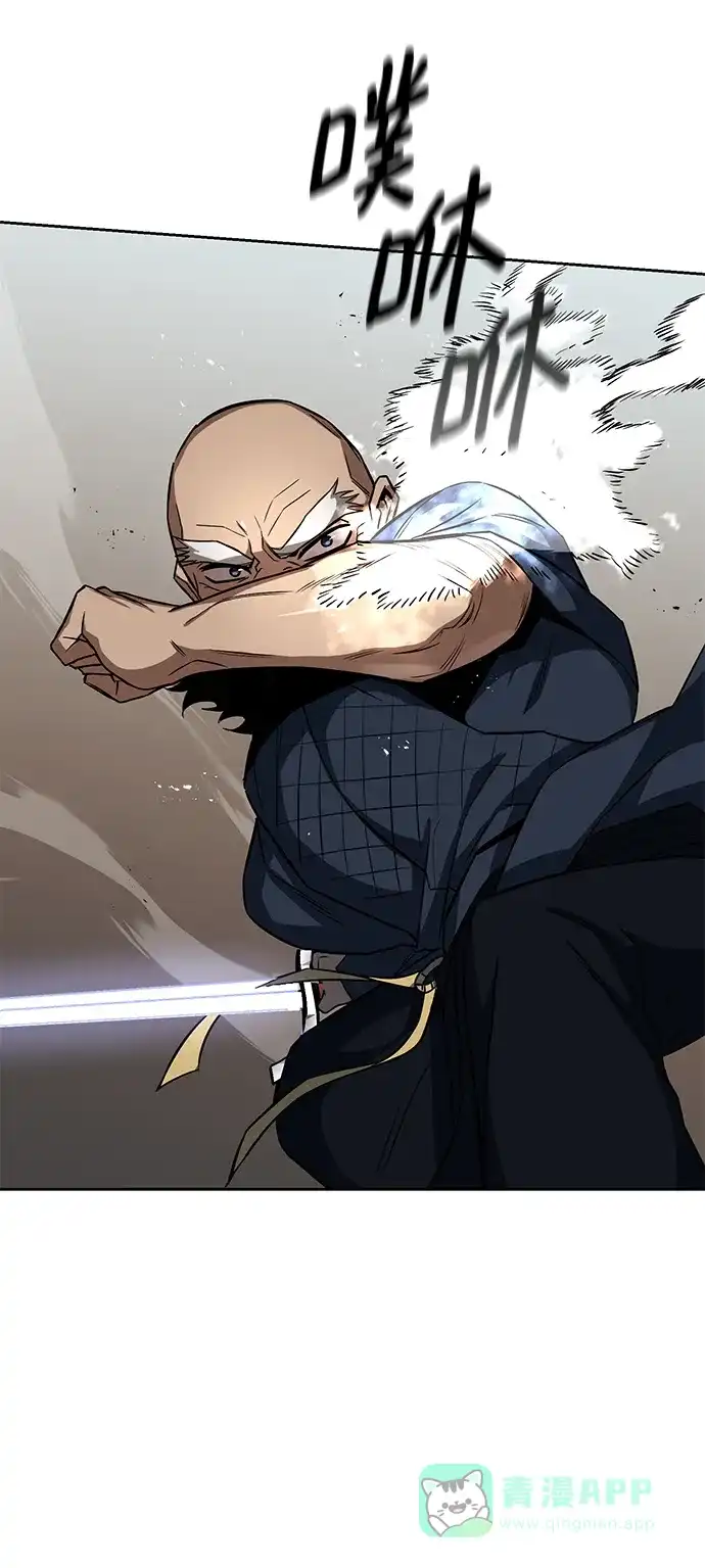 《懒惰少爷的觉醒》[第103话] 魔族出没 第8页