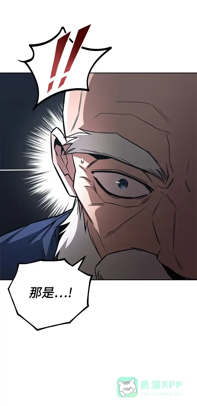 《懒惰少爷的觉醒》[第103话] 魔族出没 第89页
