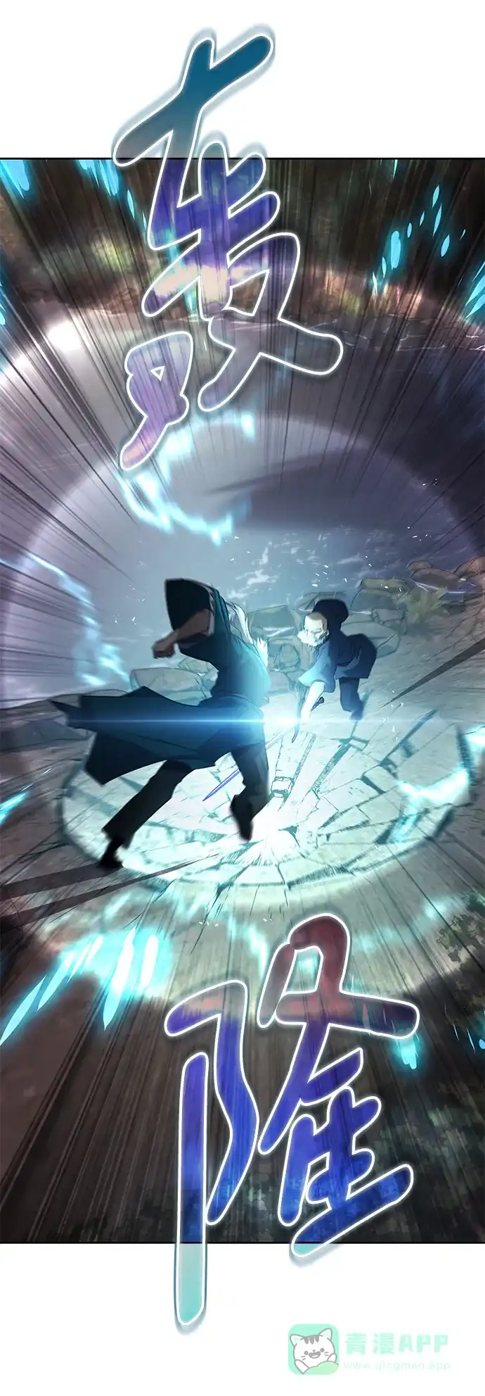 《懒惰少爷的觉醒》[第103话] 魔族出没 第70页
