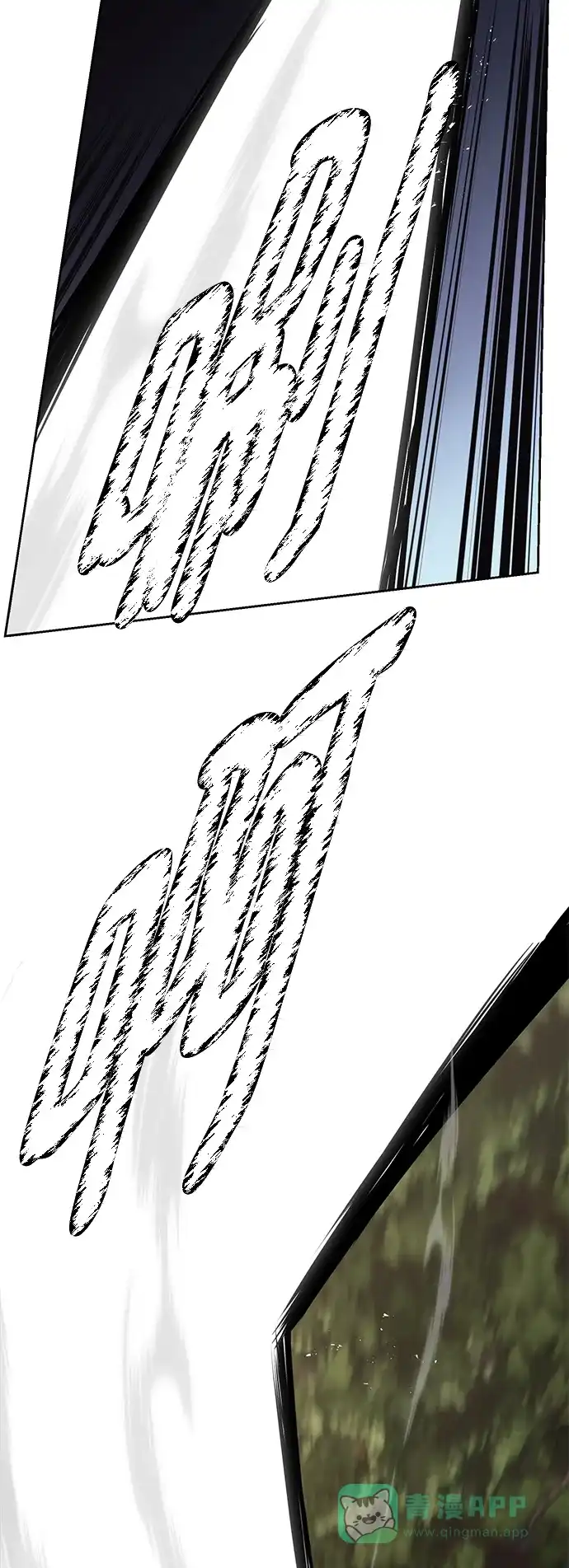 《懒惰少爷的觉醒》[第103话] 魔族出没 第30页