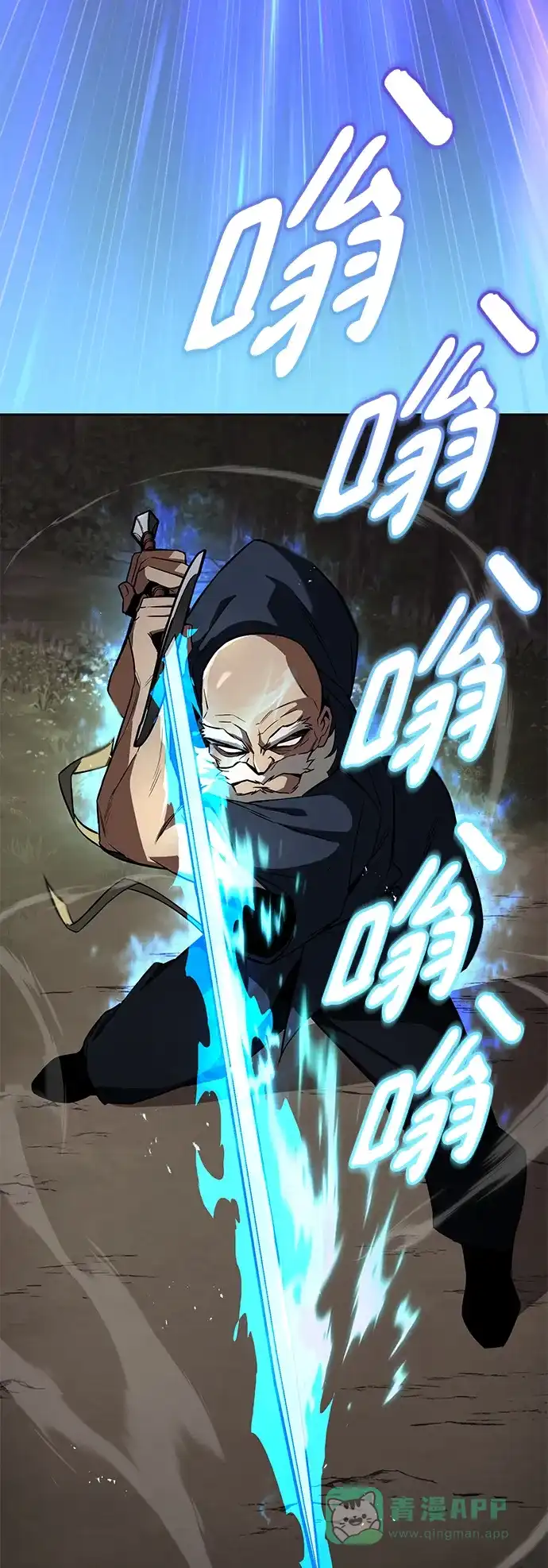 《懒惰少爷的觉醒》[第103话] 魔族出没 第26页