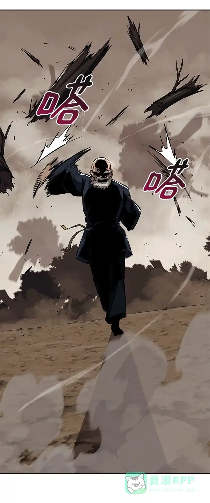 《懒惰少爷的觉醒》[第103话] 魔族出没 第44页
