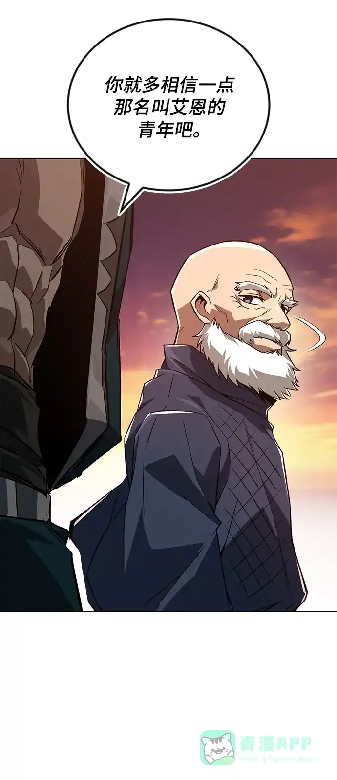 《懒惰少爷的觉醒》[第103话] 魔族出没 第78页