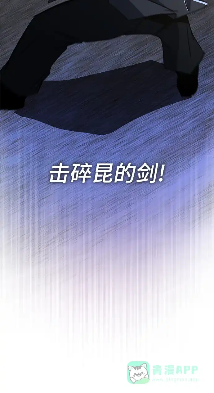 《懒惰少爷的觉醒》[第103话] 魔族出没 第62页