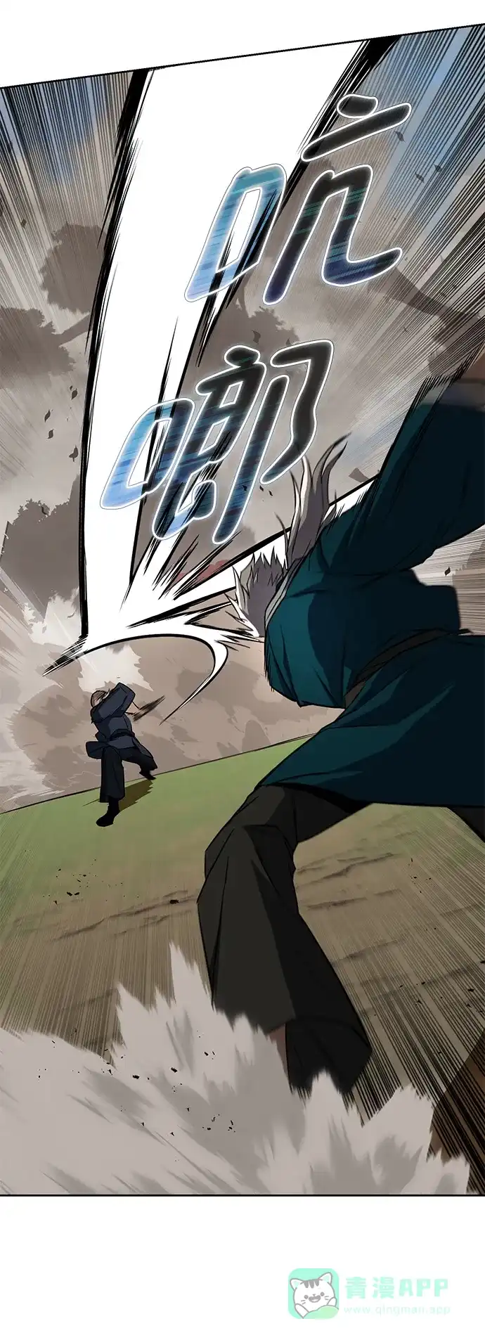 《懒惰少爷的觉醒》[第103话] 魔族出没 第41页