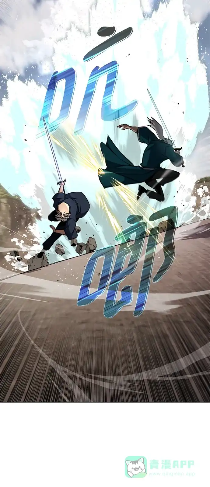 《懒惰少爷的觉醒》[第103话] 魔族出没 第4页