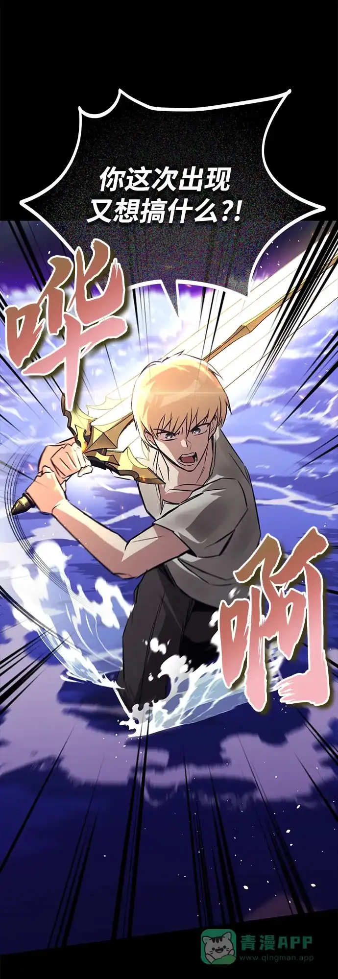 《懒惰少爷的觉醒》[第104话] 至深渊 第28页