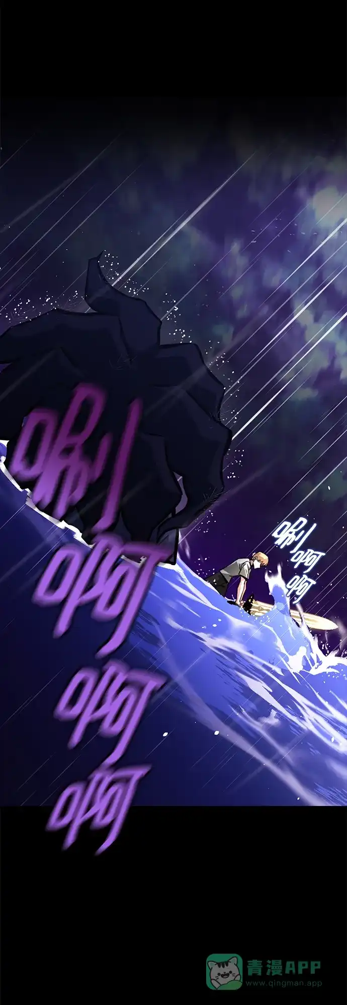 《懒惰少爷的觉醒》[第104话] 至深渊 第74页