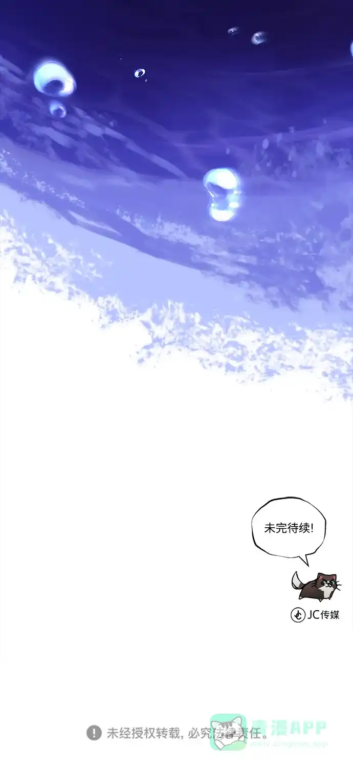 《懒惰少爷的觉醒》[第104话] 至深渊 第92页