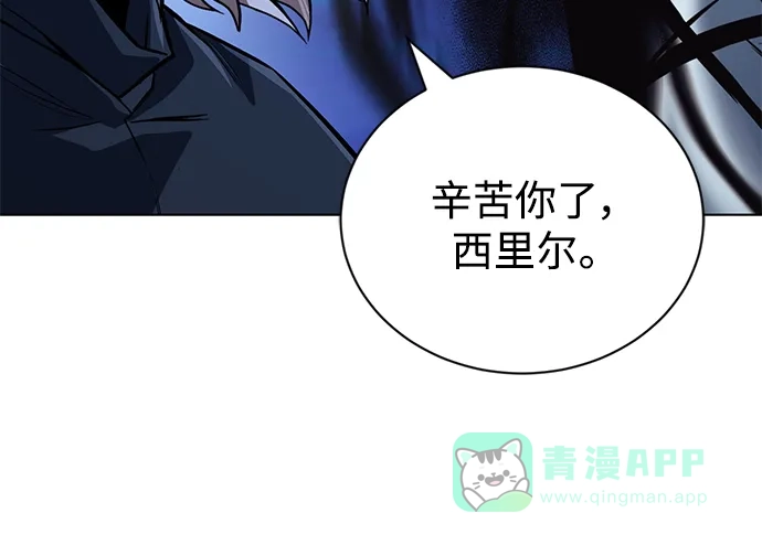 《懒惰少爷的觉醒》[第104话] 至深渊 第50页