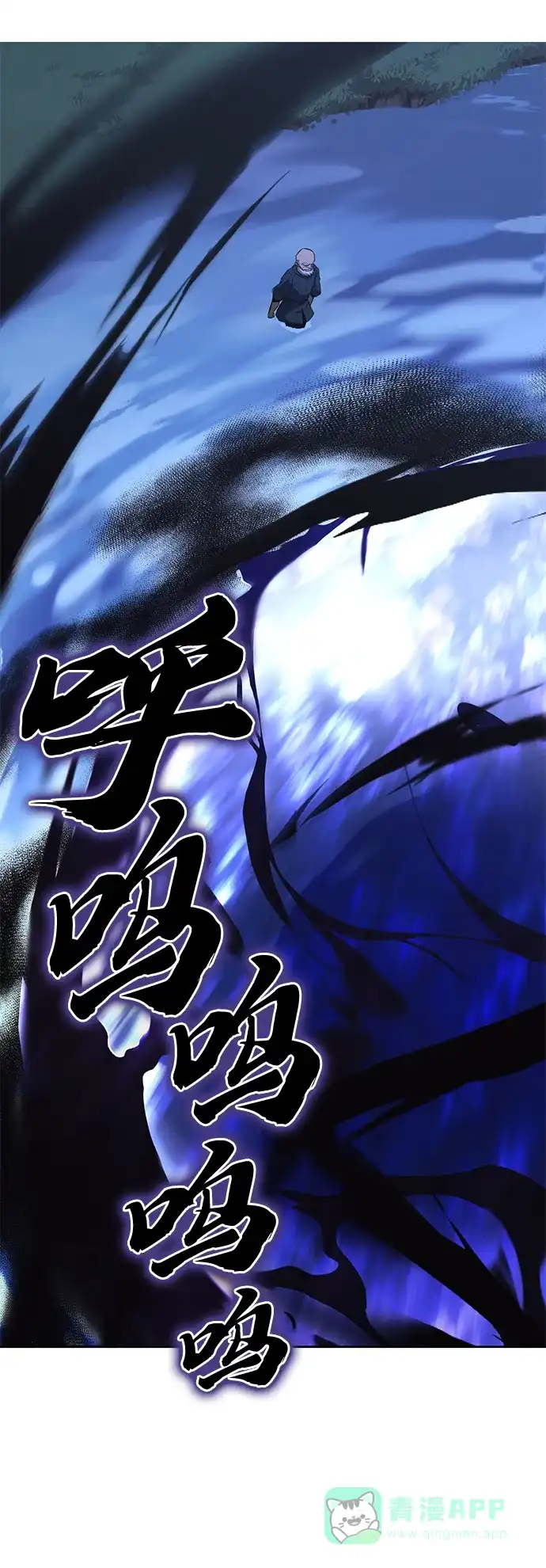 《懒惰少爷的觉醒》[第104话] 至深渊 第48页