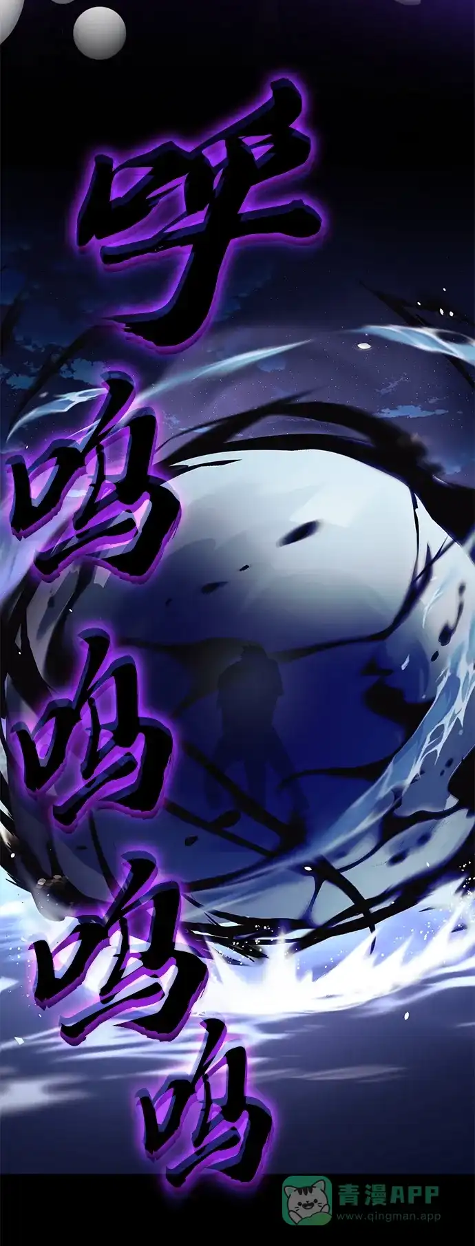 《懒惰少爷的觉醒》[第104话] 至深渊 第19页