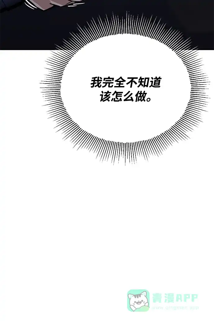《懒惰少爷的觉醒》[第104话] 至深渊 第7页