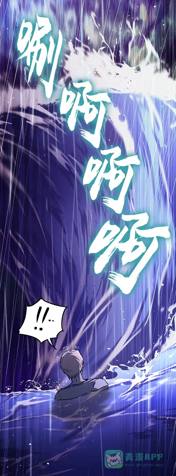 《懒惰少爷的觉醒》[第104话] 至深渊 第83页