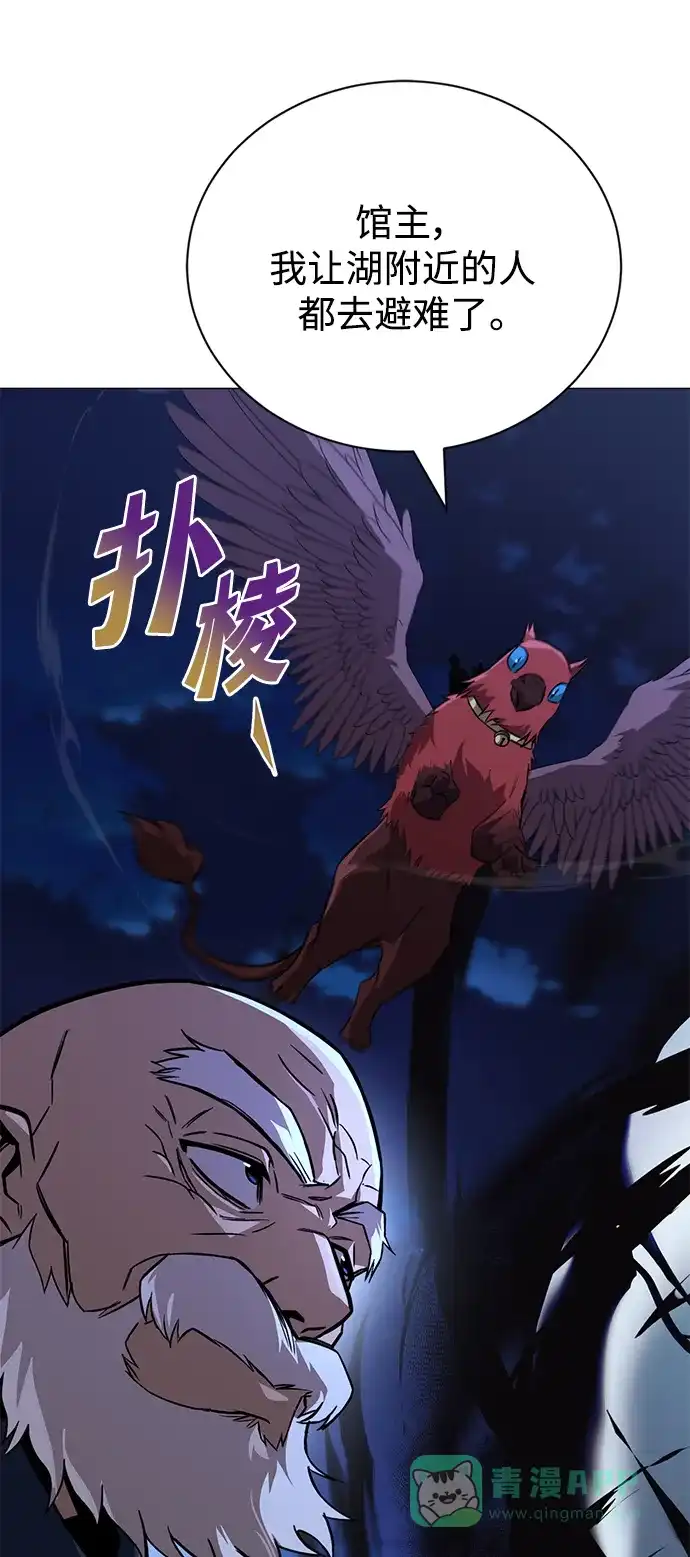 《懒惰少爷的觉醒》[第104话] 至深渊 第49页