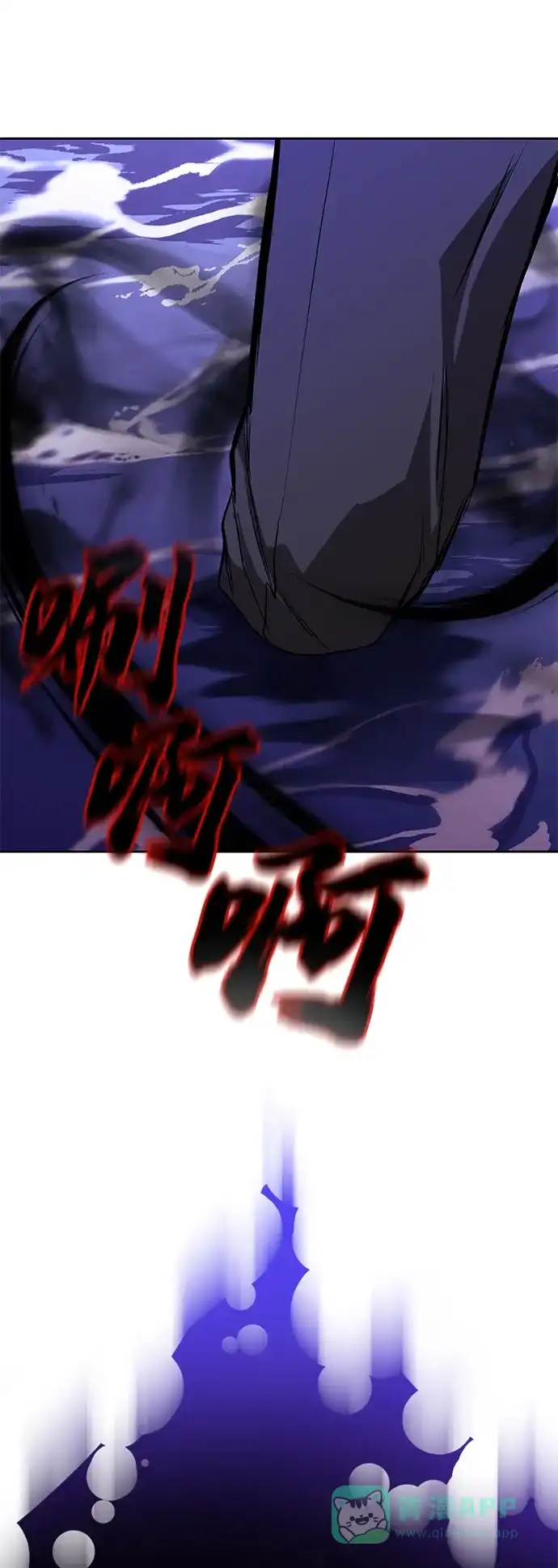 《懒惰少爷的觉醒》[第104话] 至深渊 第18页