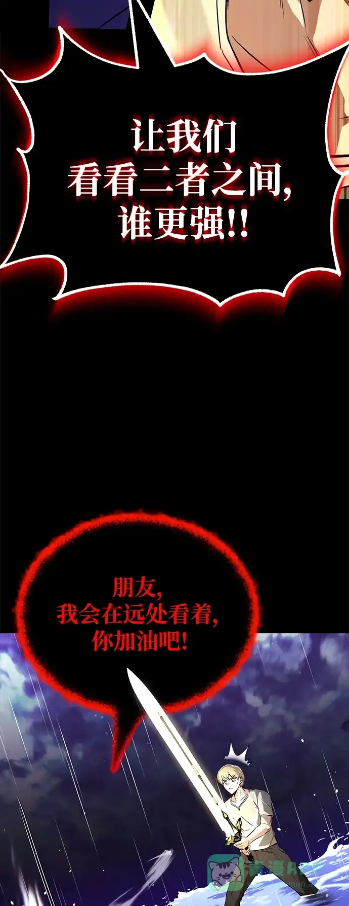 《懒惰少爷的觉醒》[第104话] 至深渊 第42页