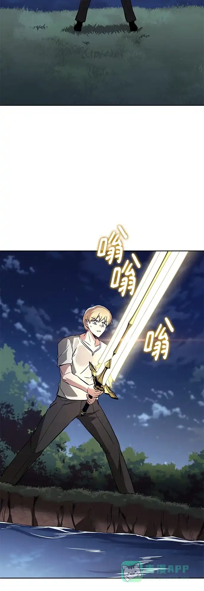 《懒惰少爷的觉醒》[第104话] 至深渊 第3页