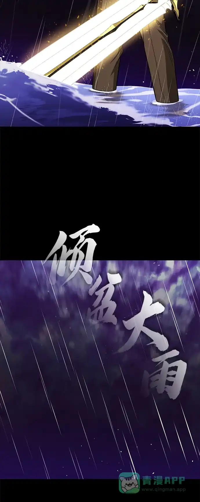 《懒惰少爷的觉醒》[第104话] 至深渊 第35页
