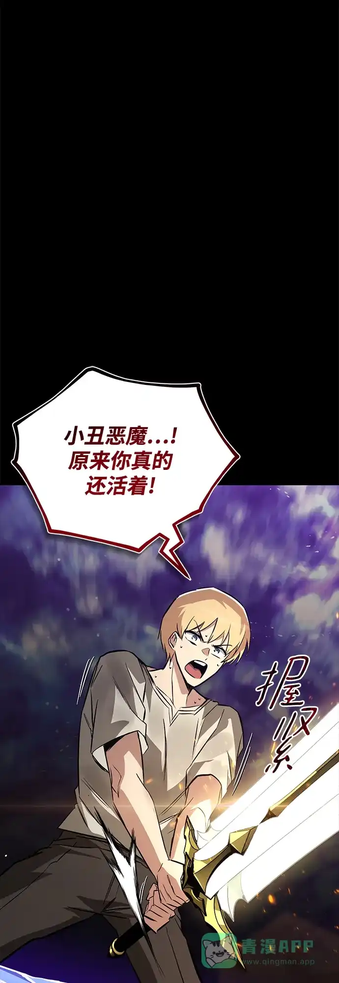 《懒惰少爷的觉醒》[第104话] 至深渊 第26页
