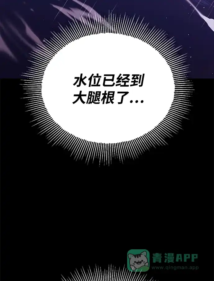 《懒惰少爷的觉醒》[第104话] 至深渊 第62页