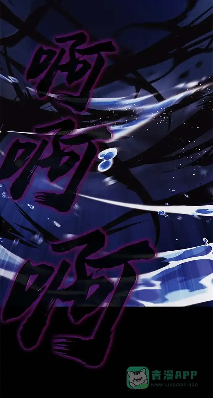 《懒惰少爷的觉醒》[第104话] 至深渊 第21页