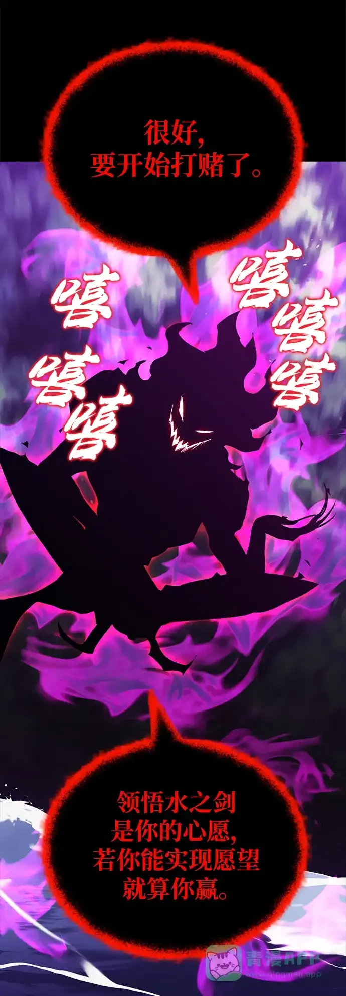 《懒惰少爷的觉醒》[第104话] 至深渊 第37页