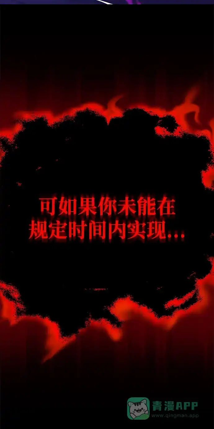 《懒惰少爷的觉醒》[第104话] 至深渊 第38页