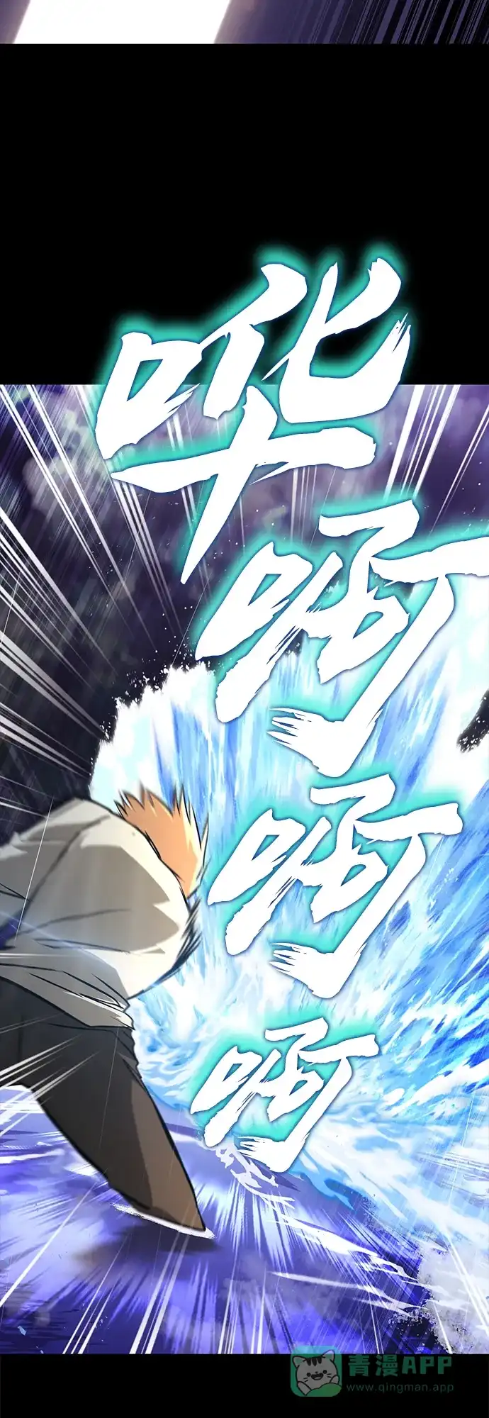 《懒惰少爷的觉醒》[第104话] 至深渊 第59页