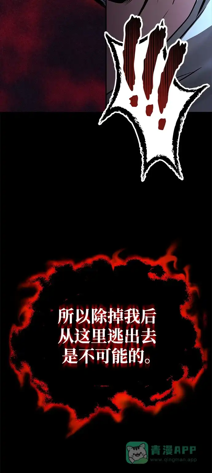 《懒惰少爷的觉醒》[第104话] 至深渊 第32页