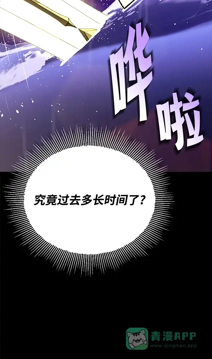 《懒惰少爷的觉醒》[第104话] 至深渊 第67页