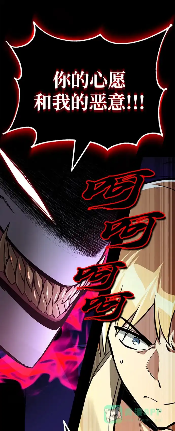 《懒惰少爷的觉醒》[第104话] 至深渊 第41页